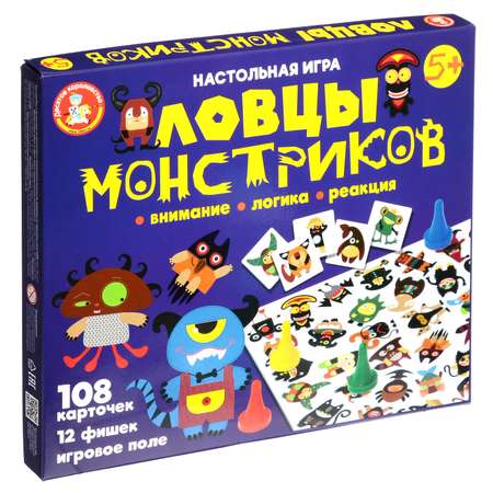 Настольная игра Sima-Land «Ловцы монстриков»