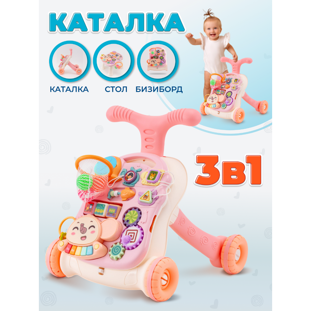 Ходунки PlayKid Каталка 3в1 розовый - фото 1