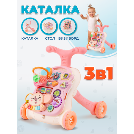Ходунки PlayKid Каталка 3в1 розовый