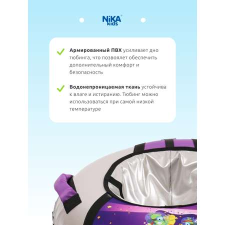 Тюбинг NiKA kids 70 см