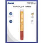Маркер Darwi для ткани TEX Glitter DA0140013 2 мм с блестками 490 алый