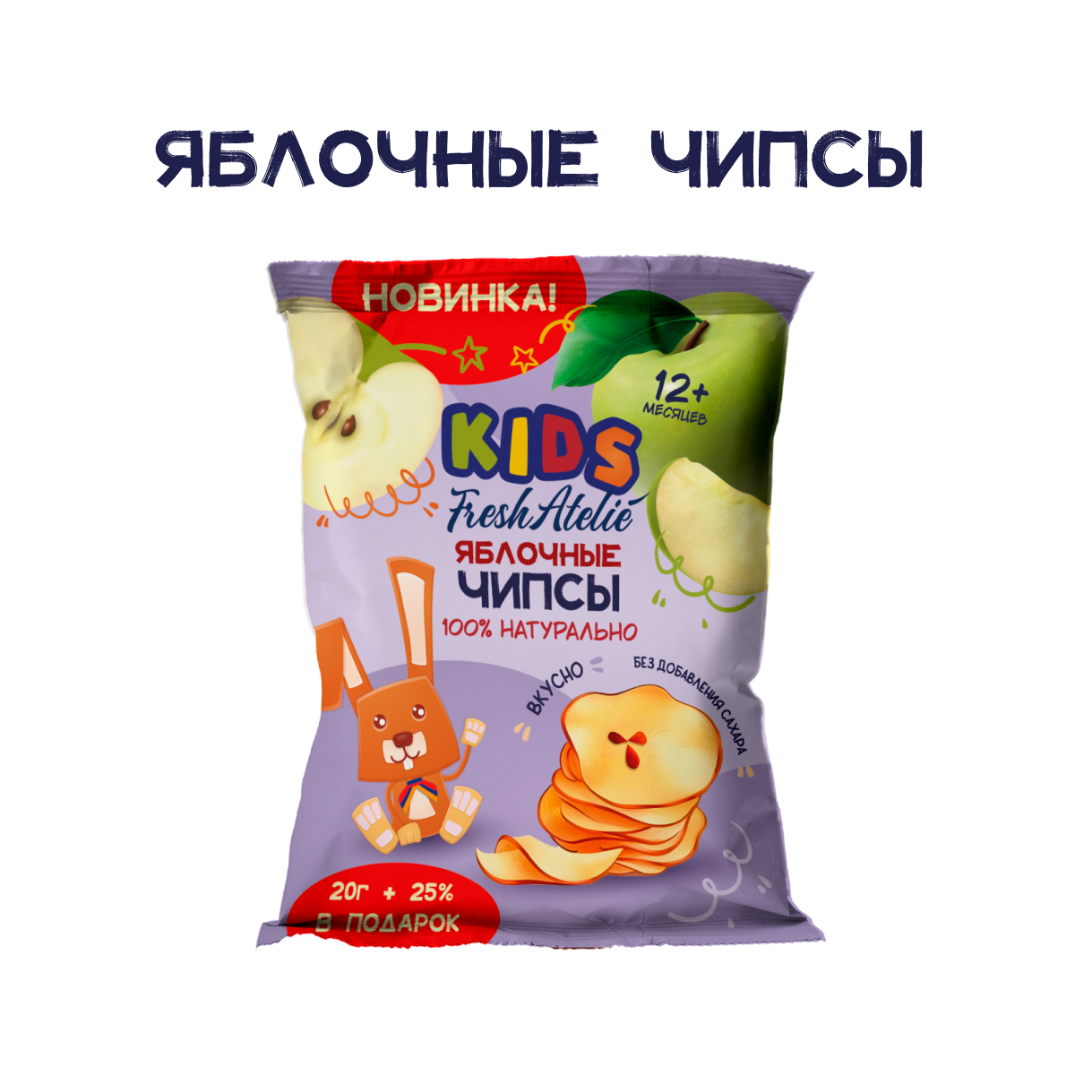 Яблочные чипсы с корицей