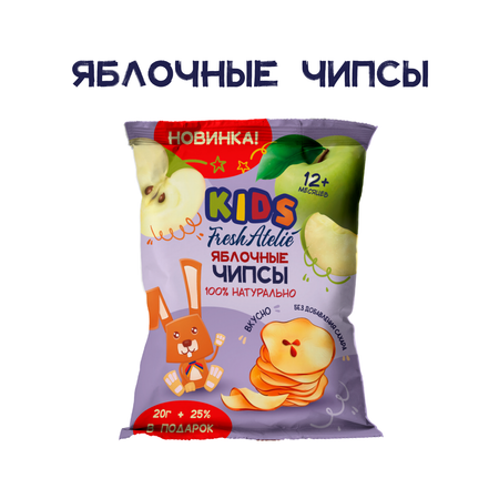 Чипсы яблочные FRESH ATELIE с 12 месяцев короб 25 г x 18 шт