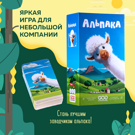 Настольная игра 4GAMES Альпака