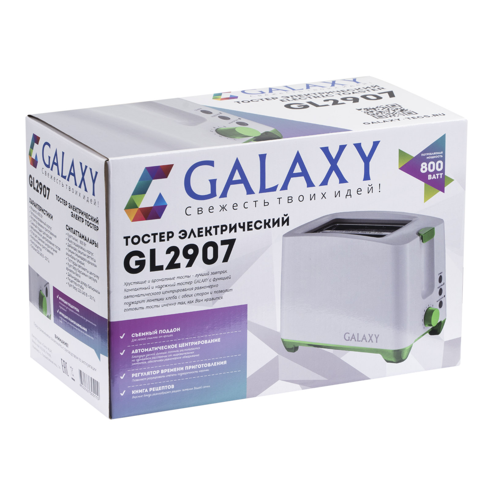 Тостер Galaxy LINE gl2907л - фото 5