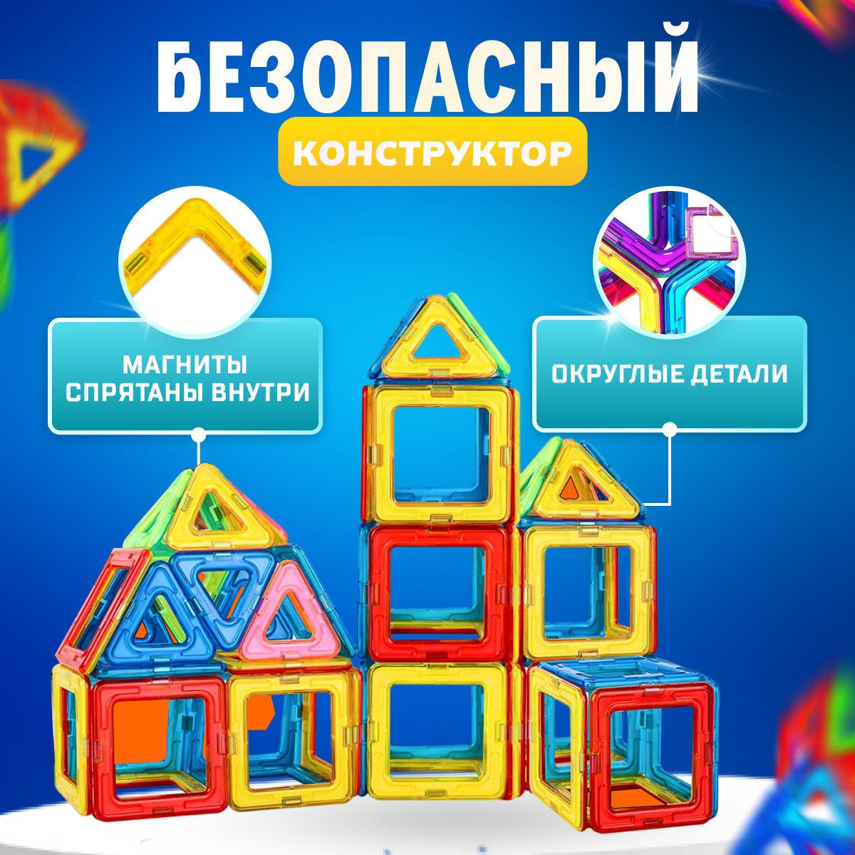 Конструктор BelliniToys Развивающий магнитный 32 детали - фото 7