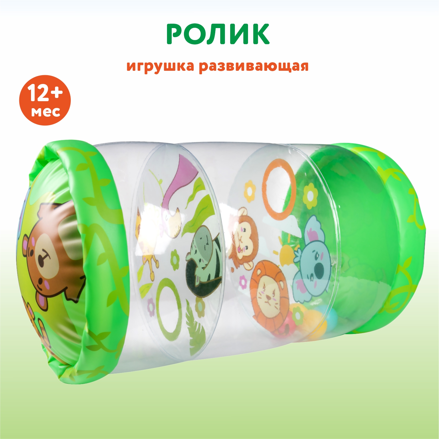 Игрушка развивающая Ocie Ролик CE-RL01