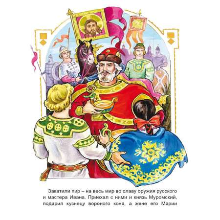 Книга Алтей Детские сказки для малышей «Доброе сердце» набор 4 шт.