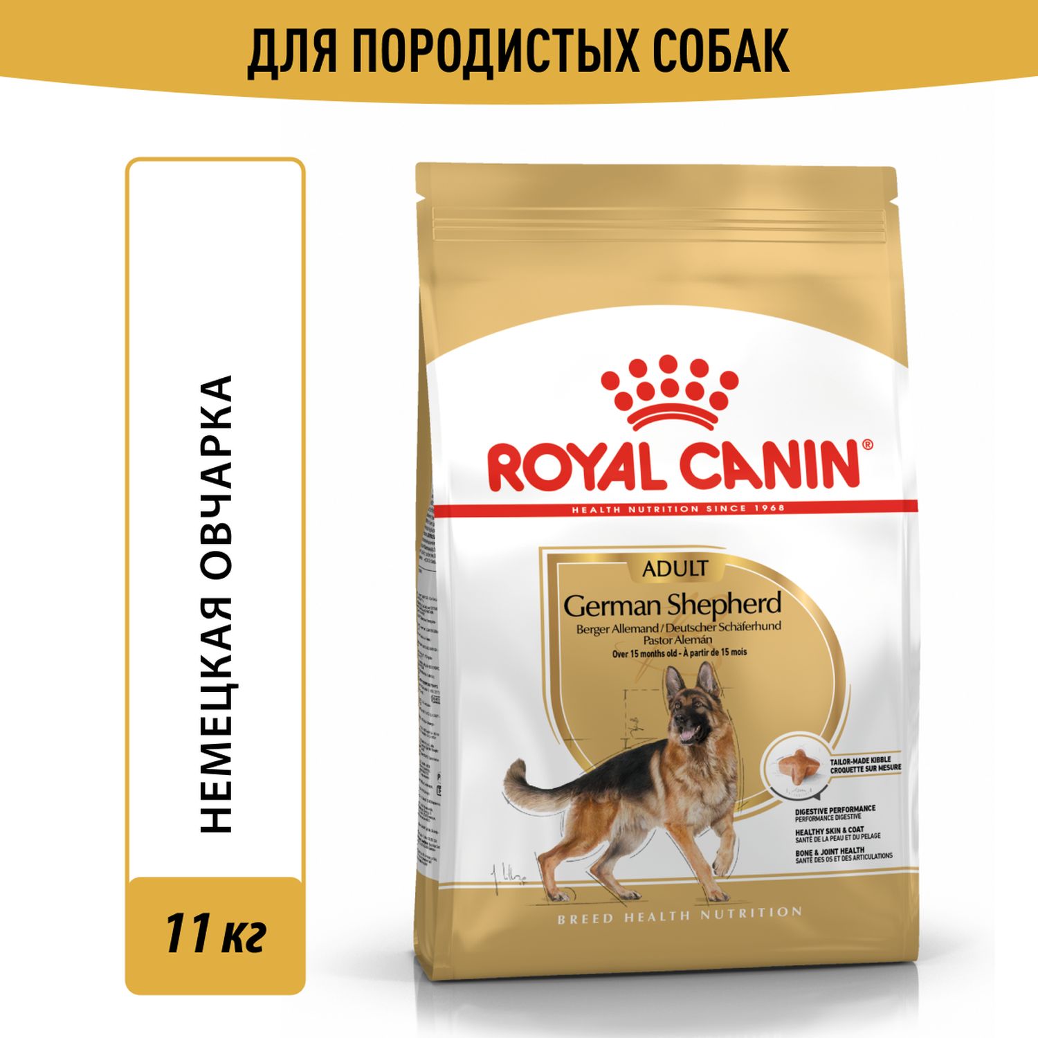 Корм для собак ROYAL CANIN German Shepherd породы немецкая овчарка 11кг  купить по цене 7658 ₽ с доставкой в Москве и России, отзывы, фото