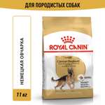 Корм для собак ROYAL CANIN German Shepherd породы немецкая овчарка 11кг