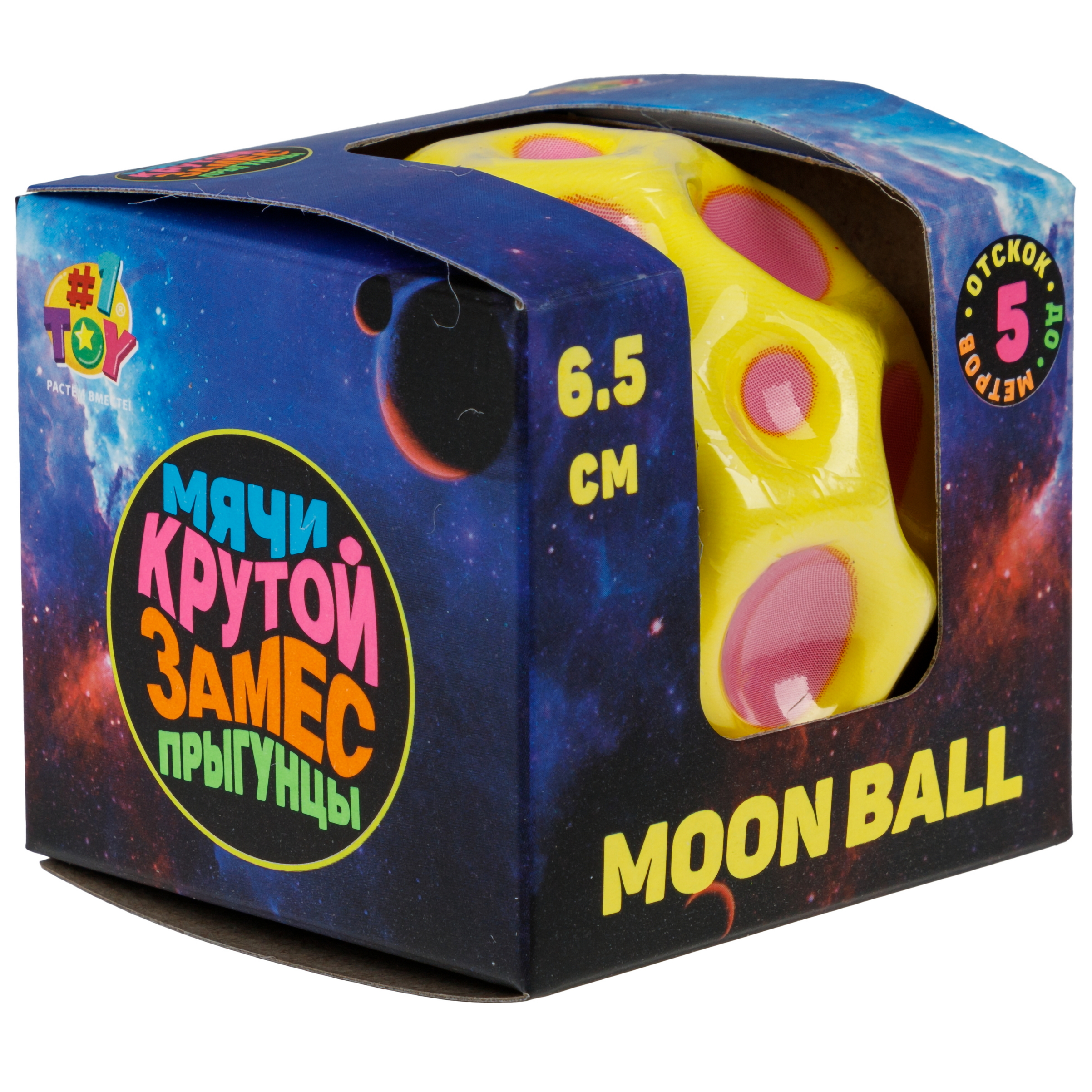 Мяч детский moon ball Крутой Замес 1TOY попрыгунчик лунный галактический мон бол розово-желтый - фото 12