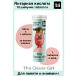 Комплекс PILLS TO GO для памяти и внимания The Clever Girl Янтарная кислота 10 шипучих таблеток