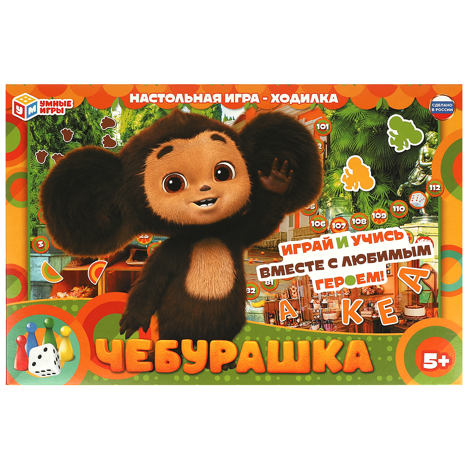 Настольная игра Умные игры Чебурашка 361329 - фото 1