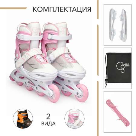 Коньки раздвижные 4 в 1 Caring star R1 Размер 38-41