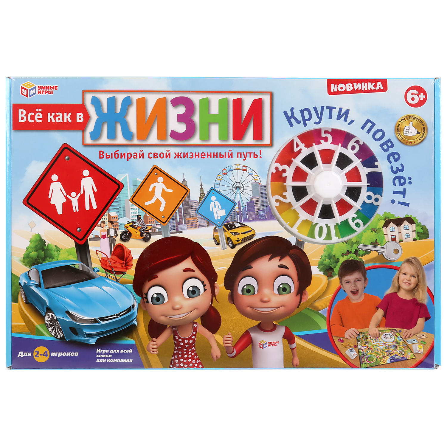 Игра настольная Умные игры Все как в жизни