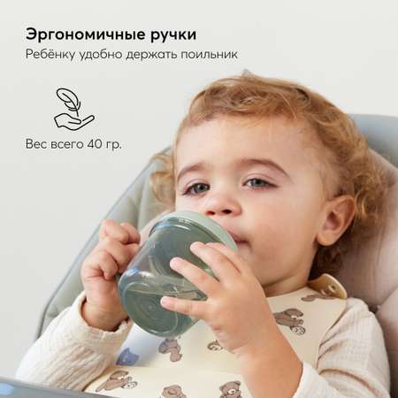 Поильник с ручками Happy Baby 170 мл