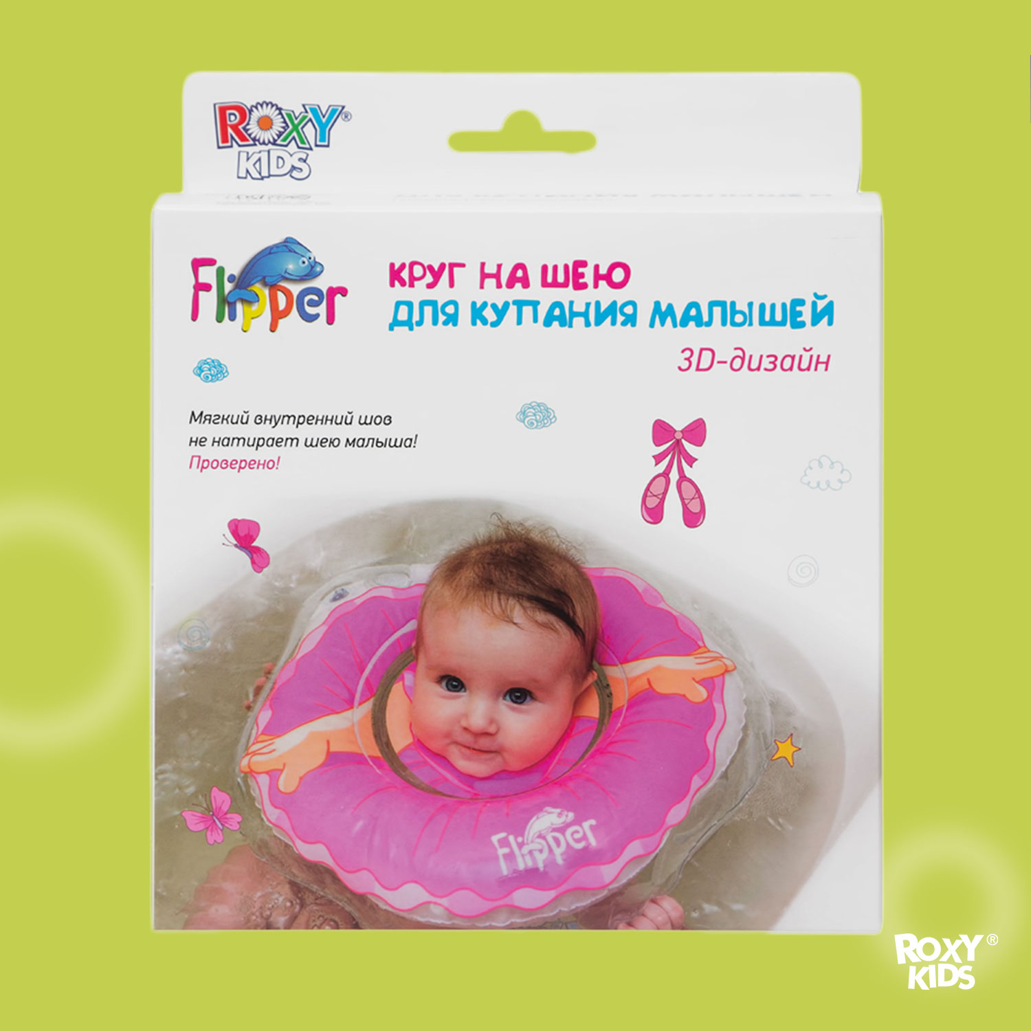 Круг для купания ROXY-KIDS на шею для малышей Flipper Балерина - фото 9