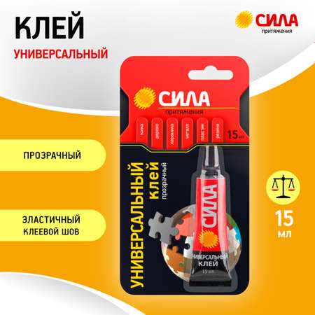 Клей Сила SUBL1-15 универсальный 15мл Б0002919