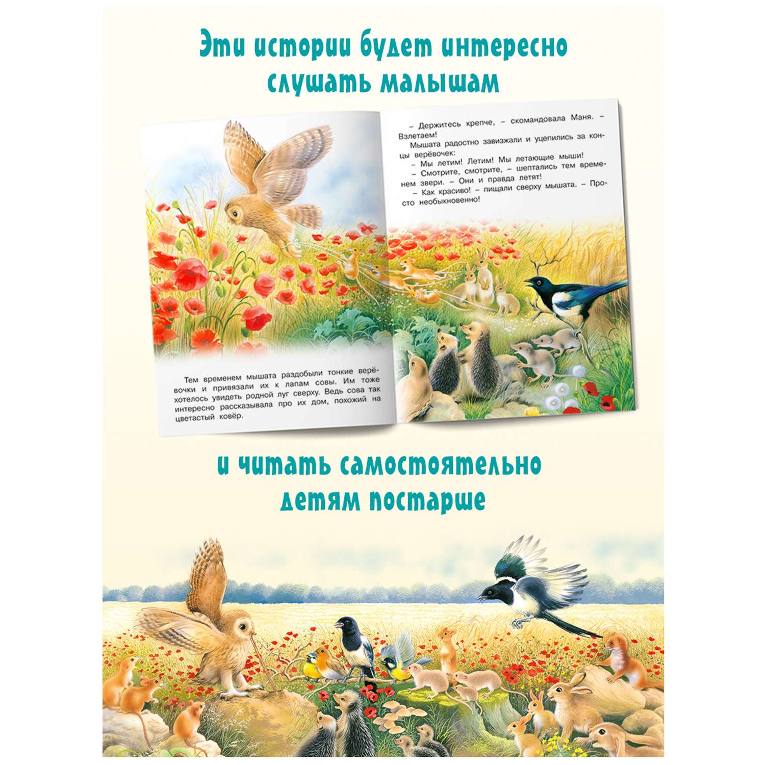 Книги Фламинго Сказки для детей и малышей Добрые истории со смыслом И. Гуриной Внеклассное чтение 5 книг - фото 3