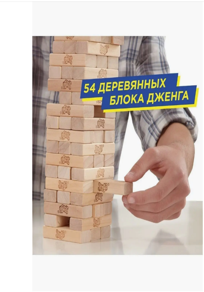 Настольная игра Jenga WOOD BLOCKS Падающая башня - фото 3