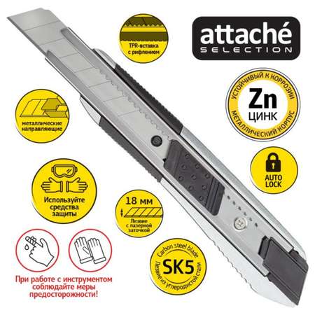 Канцелярский нож Attache универсальный Selection 18мм Auto lock 2 шт