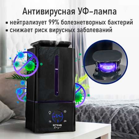 Увлажнитель воздуха STINGRAY ST-HF504B