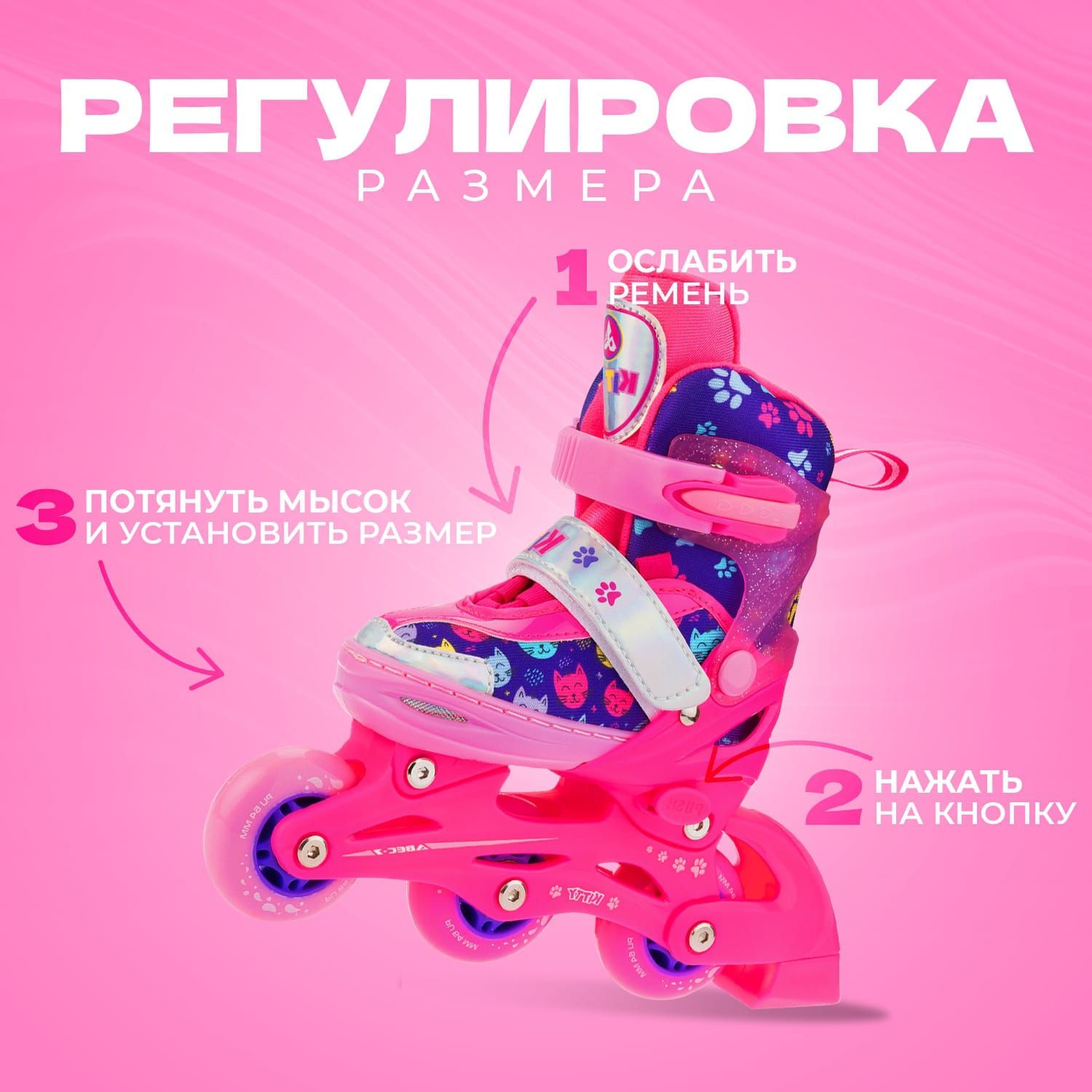 Раздвижные роликовые коньки Alpha Caprice Kitty Pink XS 25-28 - фото 4