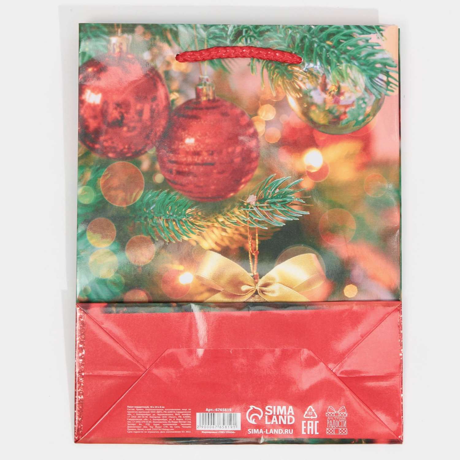 Пакет Sima-Land ламинированный вертикальный «Новогодние шарики». MS 18×23×8 см - фото 7
