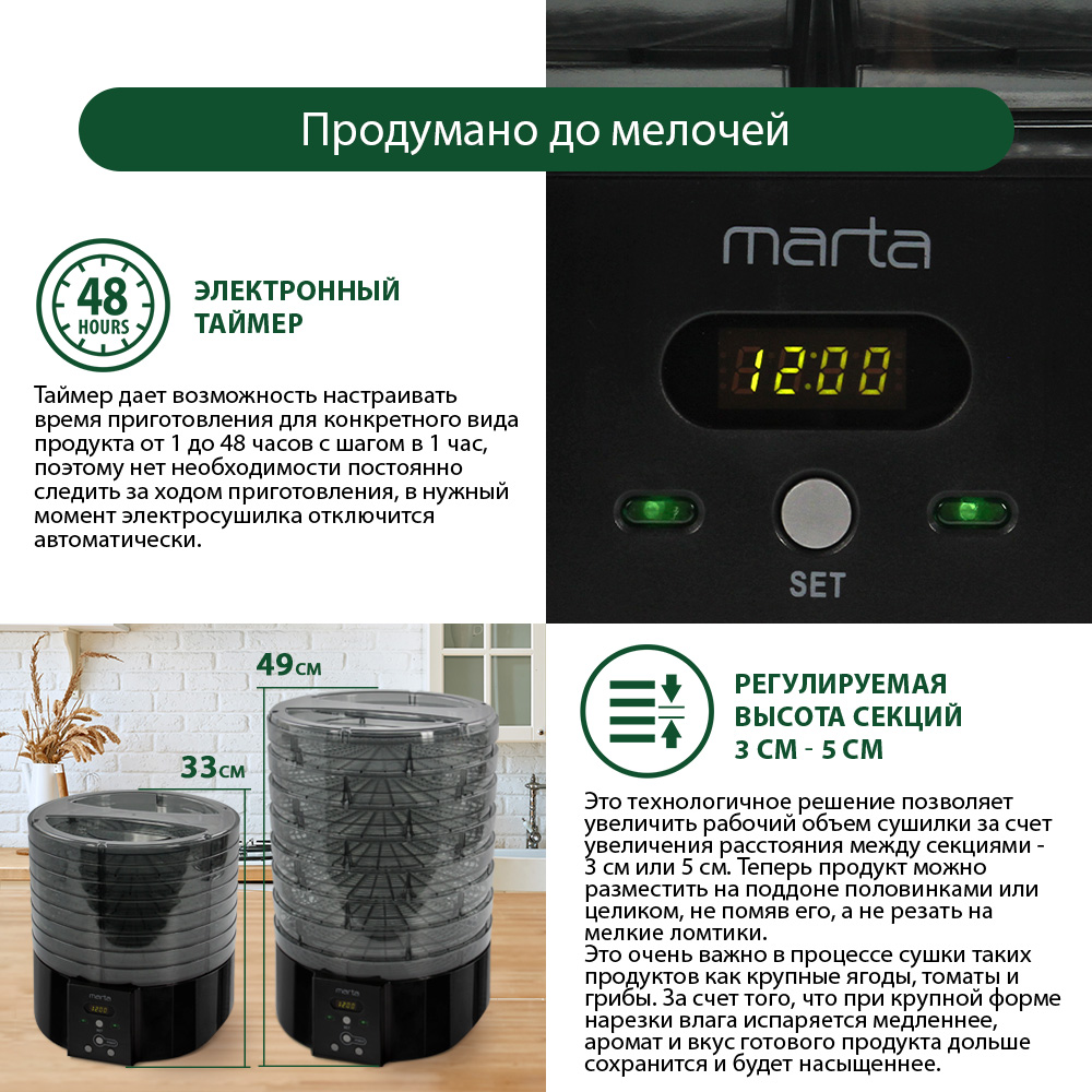 Дегидратор сушилка для овощей MARTA MT-FD1886D 14 поддонов/8+3 для пастилы+3 для ягод/черный жемчуг - фото 5