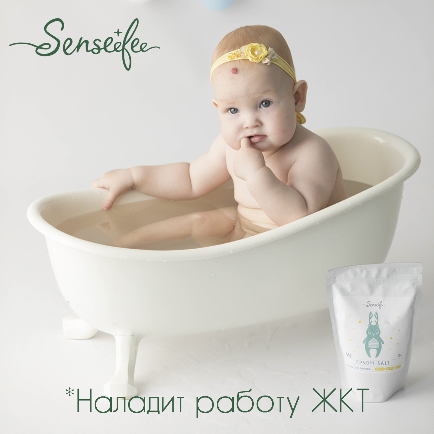 Соль для ванн SENSEEFEE - фото 12
