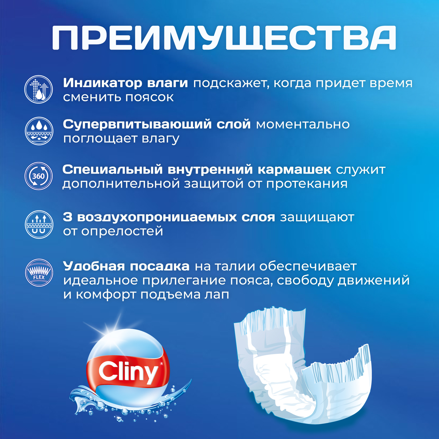 Пояса для кобелей Cliny S 12шт 78003 - фото 4