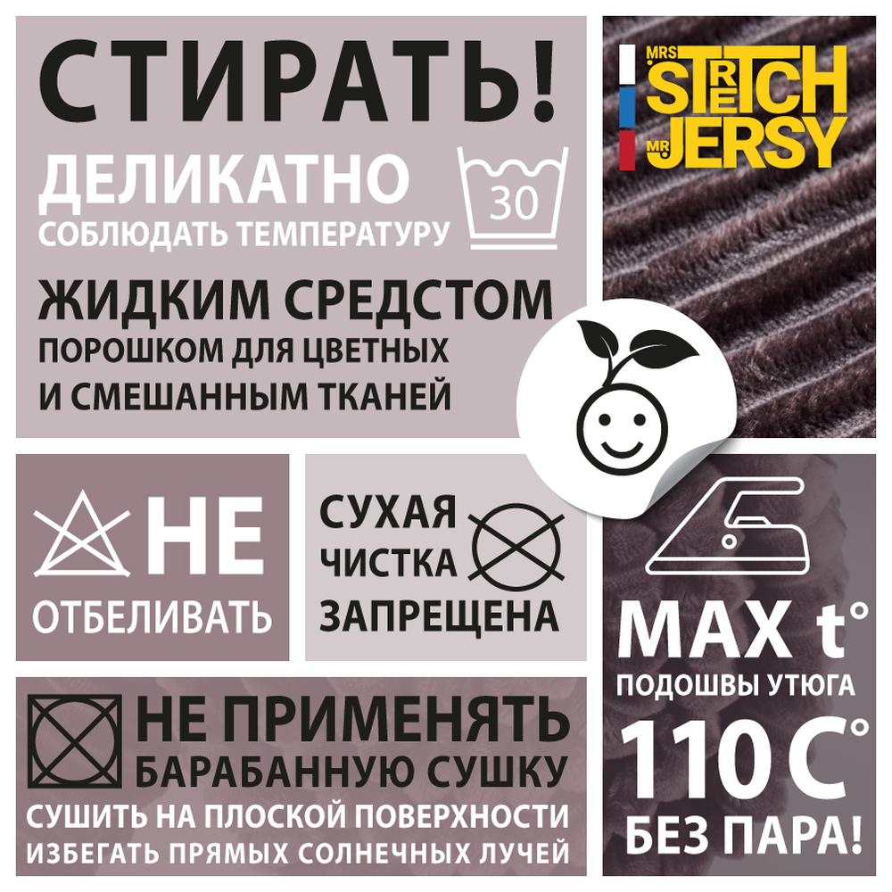 Плед 200*220 см Mrs.Stretch Mr.Jersy плотность 280 гр с фактурной полосой шоколадный - фото 7