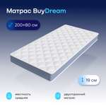 Матрас buyson BuyDream независимые пружины 80х200 см