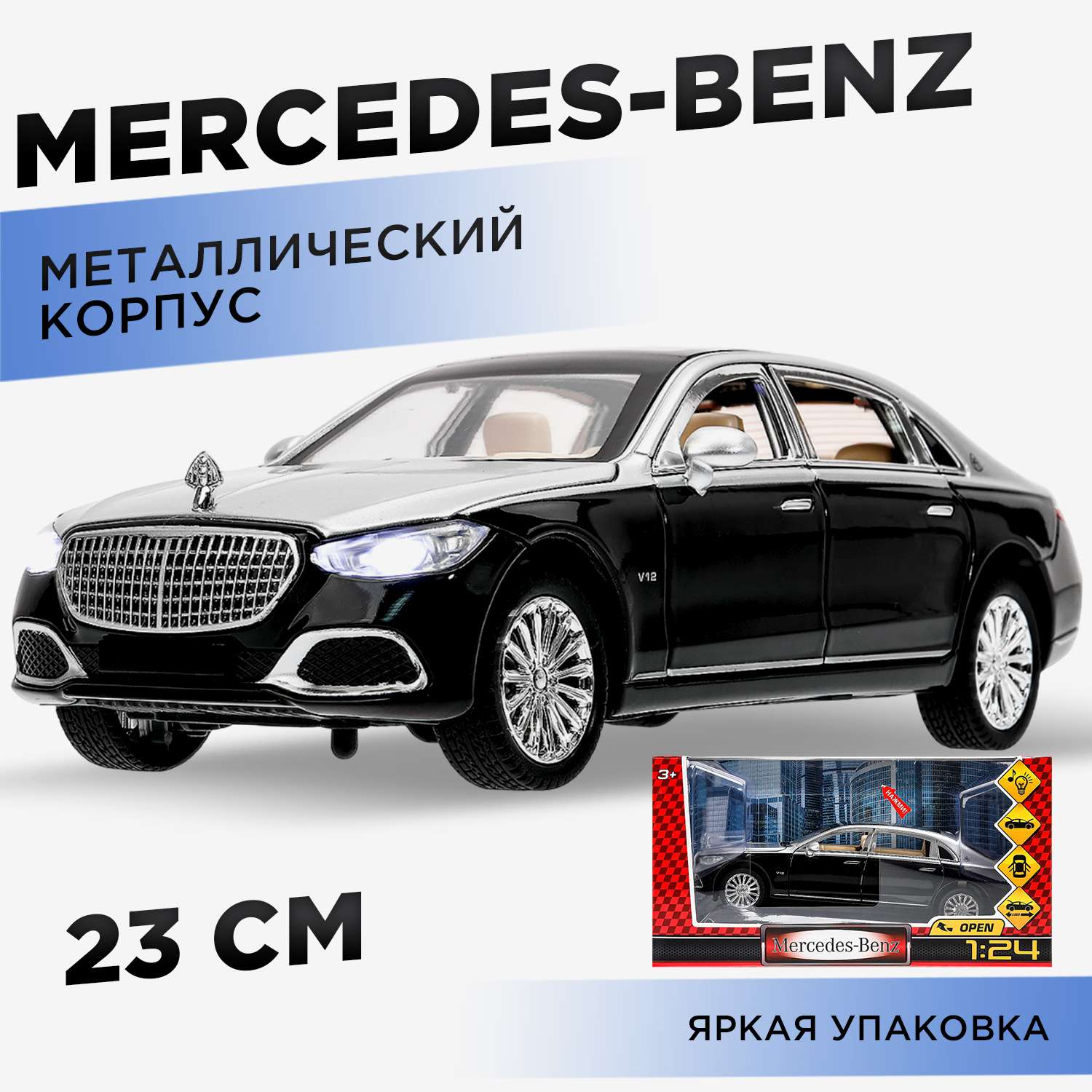 Автомобиль Huada Toys Mercedes Benz 1:24 черный 384070 - фото 1
