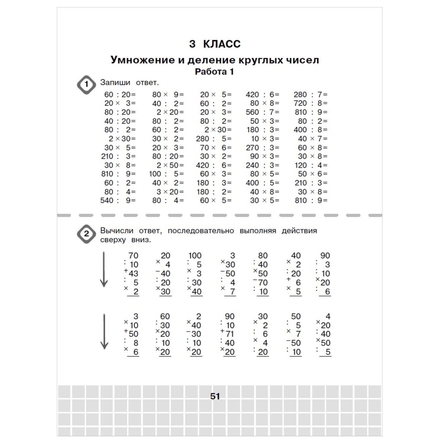 Книга АСТ Математика Решаем на отлично Супертренинг по всем темам школьного курса Три уровня сложности 1-4классы - фото 4