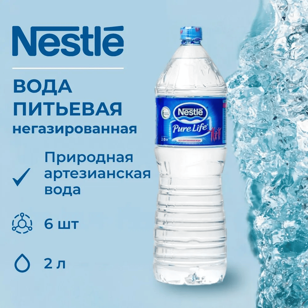 Питьевая вода Nestle негазированная - фото 2