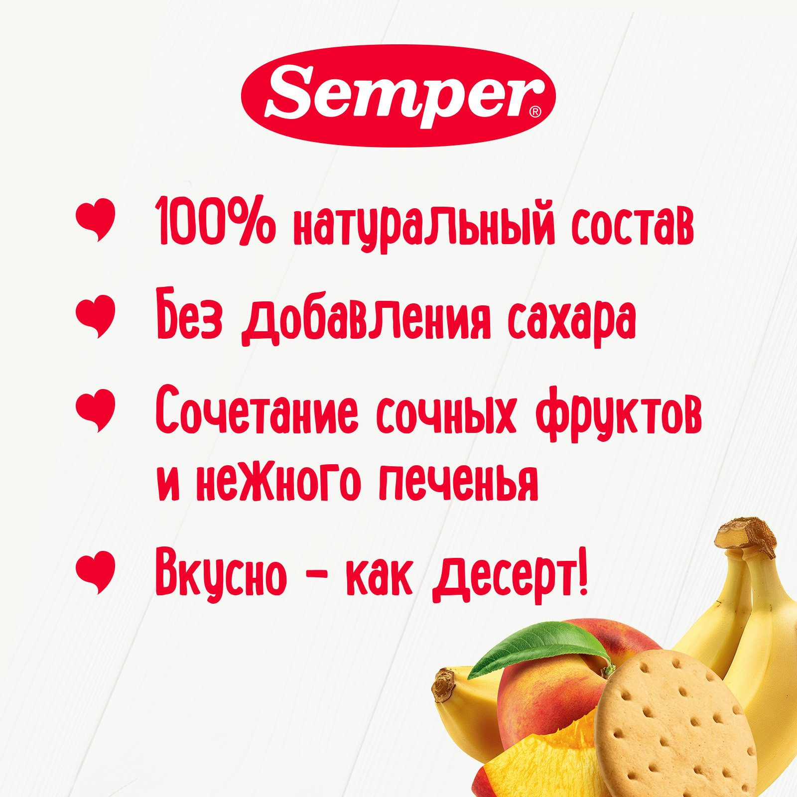 Пюре Semper Персик Банан с печеньем 100г с 6месяцев пауч - фото 2