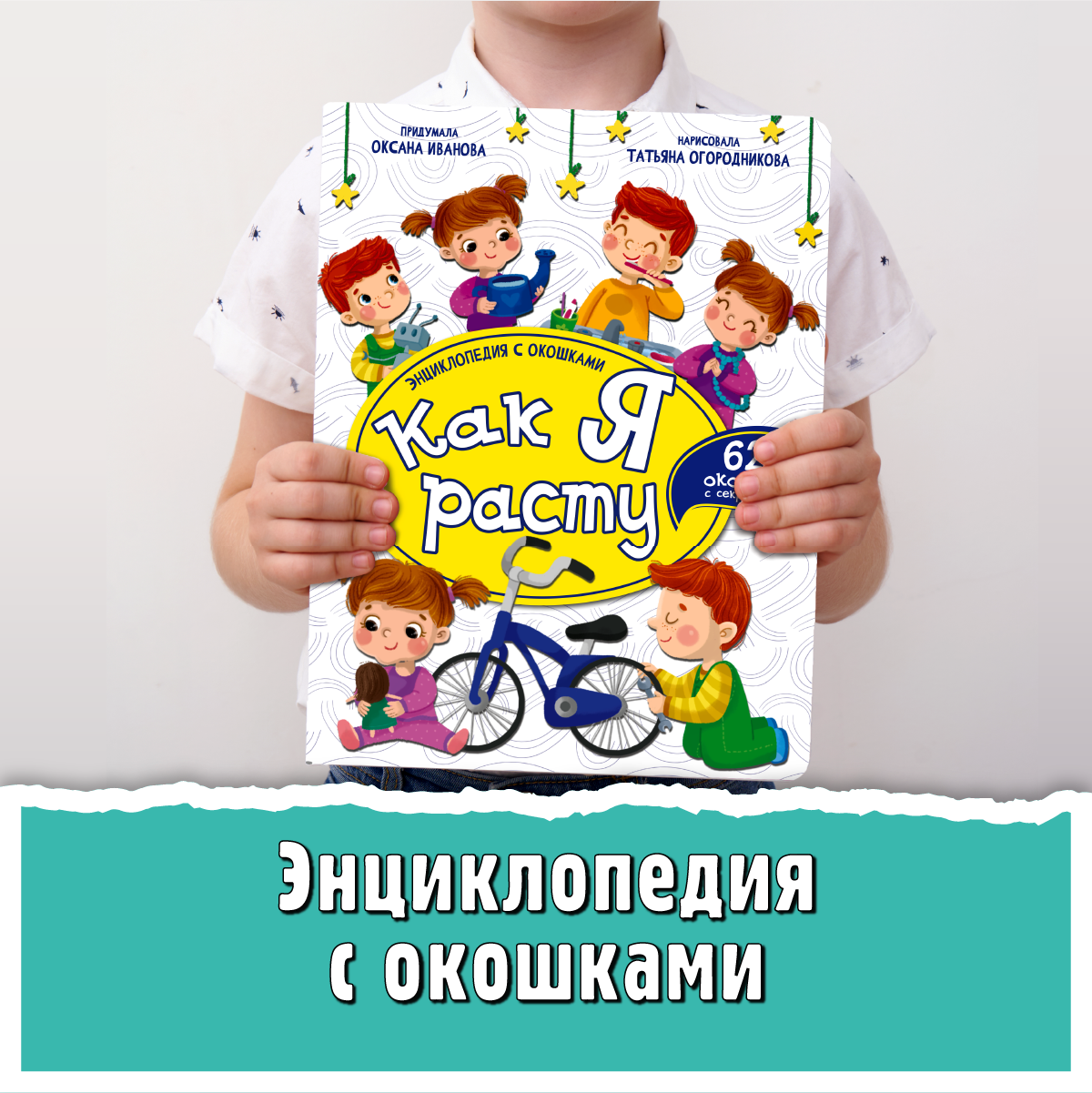 Энциклопедия с окошками BimBiMon книга детская - фото 1