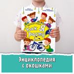 Энциклопедия с окошками BimBiMon книга детская