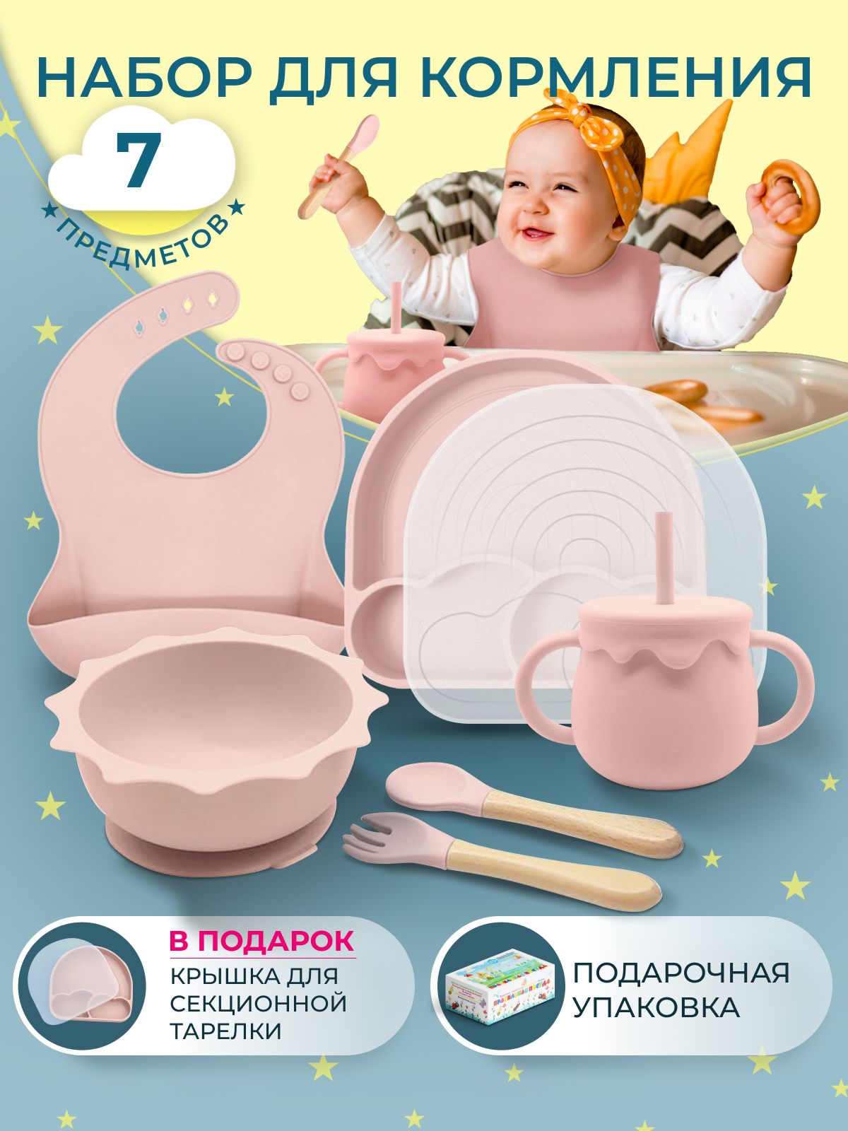 Набор посуды PlayKid розовый - фото 2