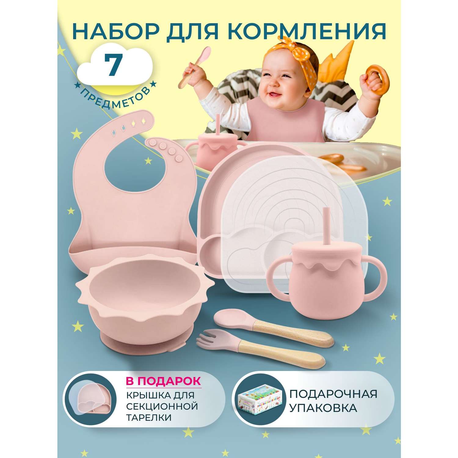 Набор посуды PlayKid розовый - фото 2