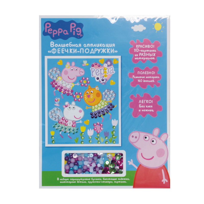 Волшебная аппликация 3в1 Peppa Pig Феечки подружки - фото 1