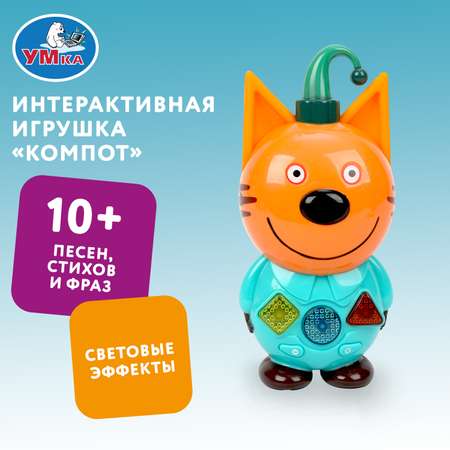Игрушка УМка Сказочник Компот 390453