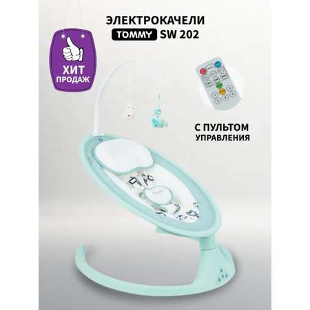 Электрокачеля TOMMY SW 202 мятный