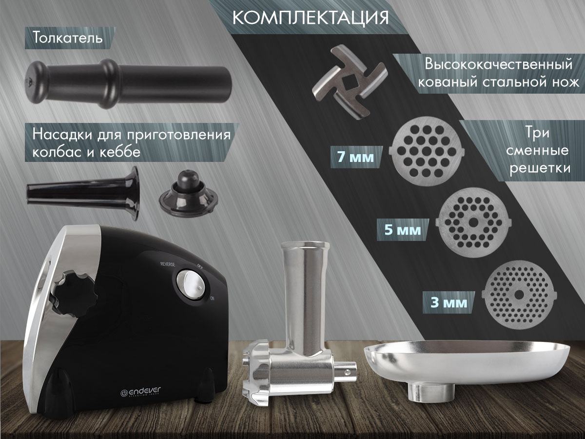 Мясорубка ENDEVER SIGMA-108 - фото 6