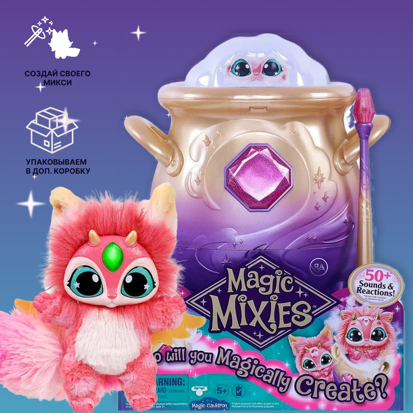 Игровой набор Magic Mixies Интерактивная игрушка Волшебный котел розовый - фото 1