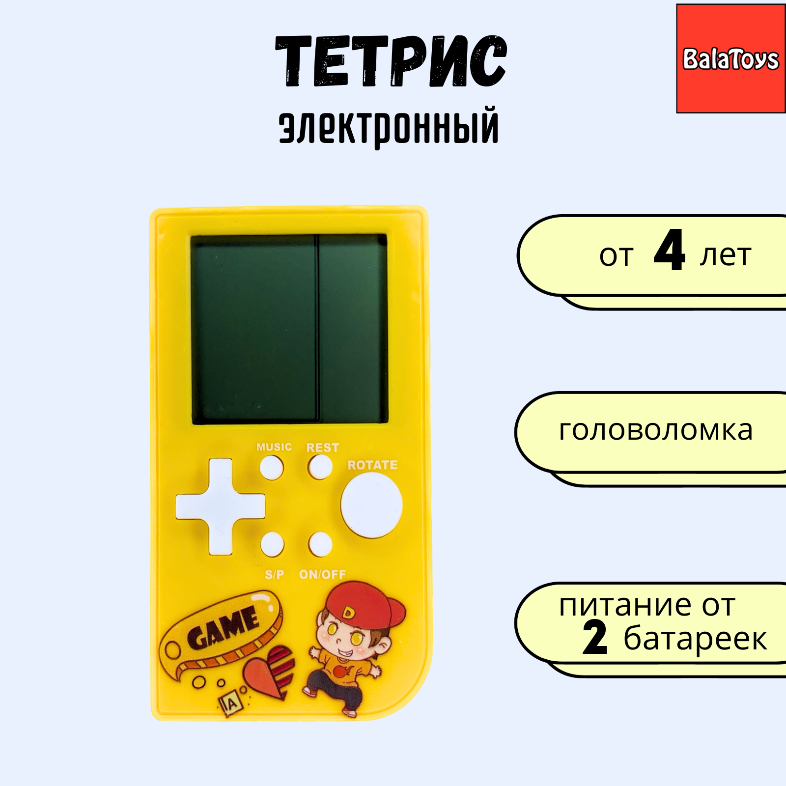 Тетрис электронный BalaToys Головоломка купить по цене 448 ₽ в  интернет-магазине Детский мир