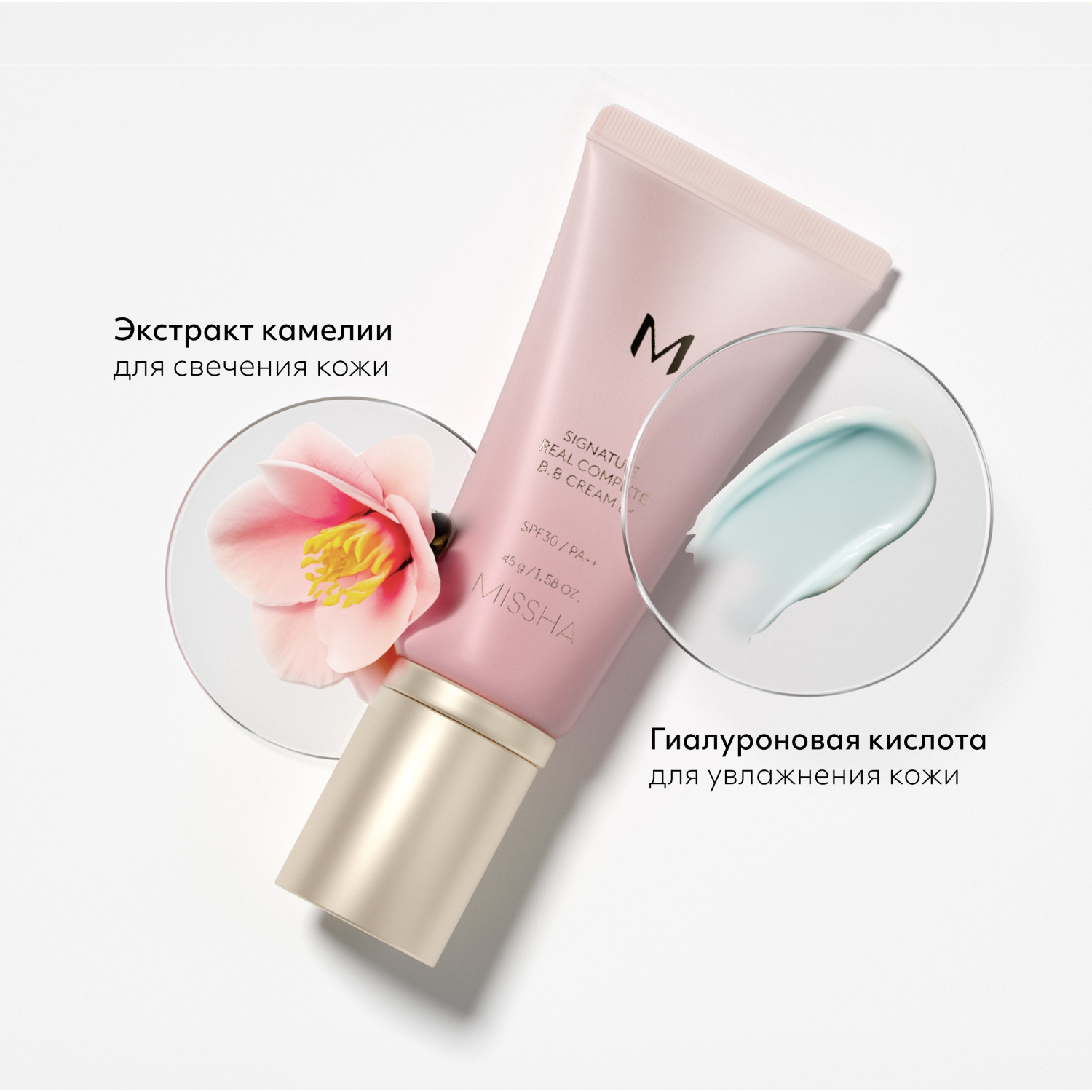 Тональный BB крем MISSHA SPF30/PA Шелковистое сияющее покрытие тон 23 45 г - фото 7