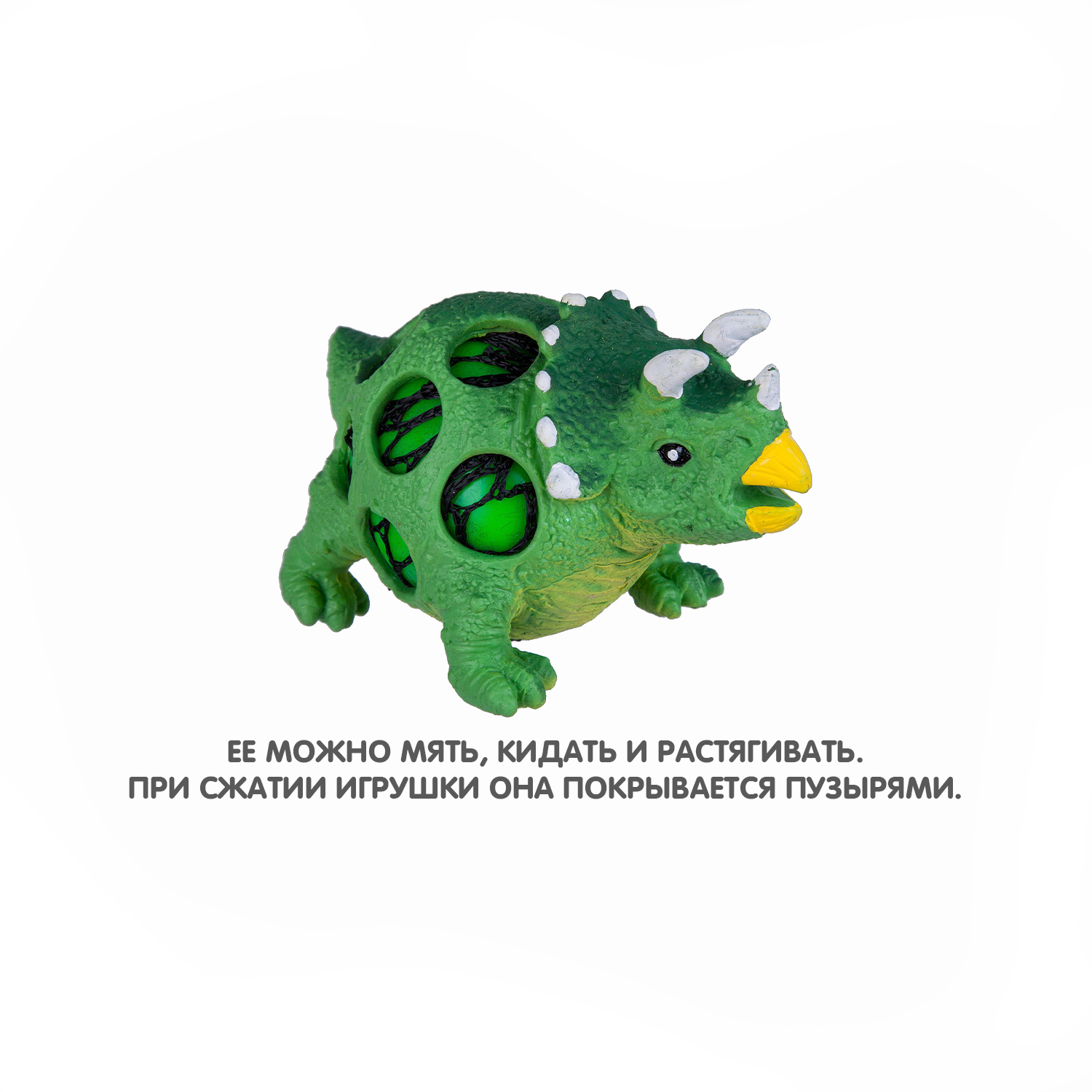 Мякиш-антистресс BONDIBON Динозавр трицератопс - фото 4