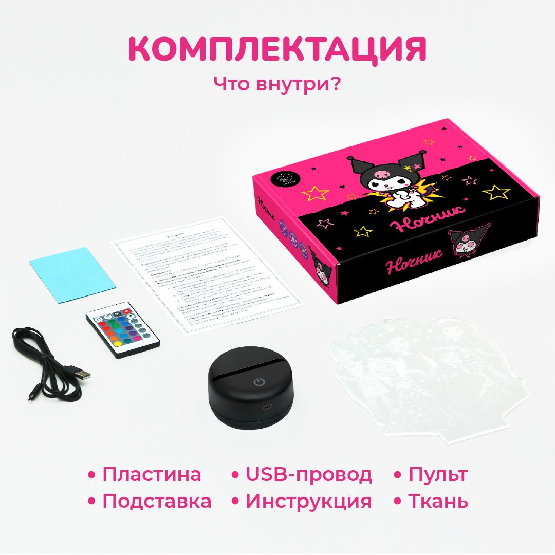 Ночник Hello Kitty Куроми - фото 4